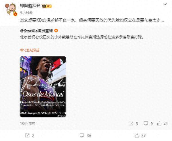 开云体育下载-超级外援重返CBA失败！被老东家抓住漫天要价，北京首钢无奈放弃
